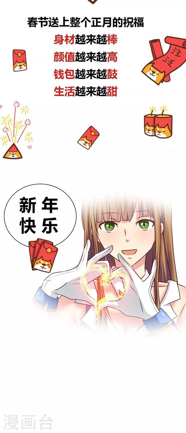《头牌主播》第50话 小明星现在都这么拽了？ 第12页
