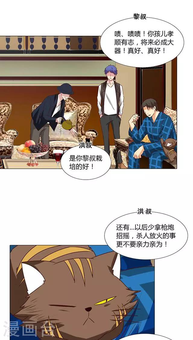 《头牌主播》第50话 小明星现在都这么拽了？ 第7页