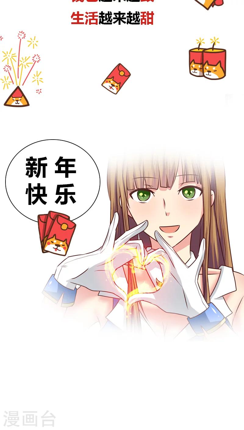 《头牌主播》第49话 有足够的资格站在你身边 第13页