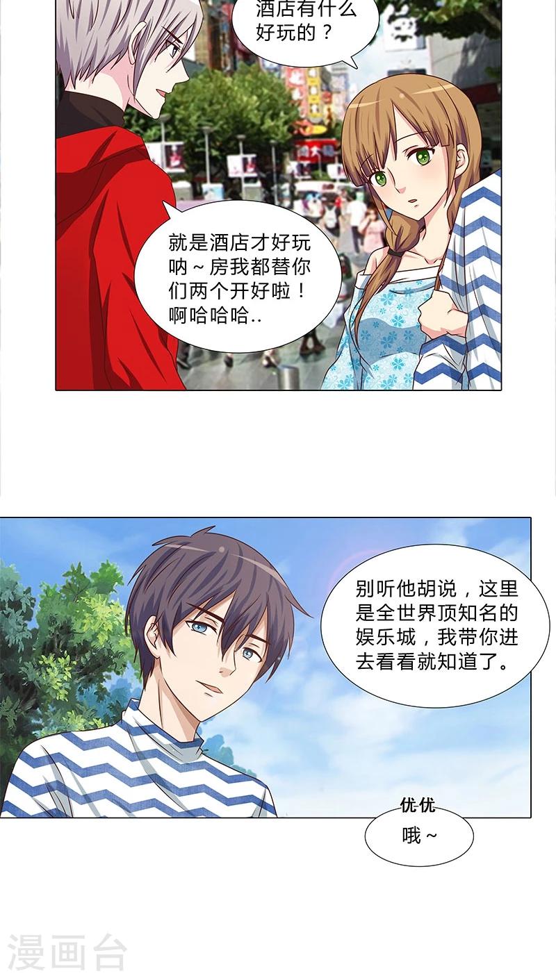 《头牌主播》第55话 牢牢抓住他 第11页