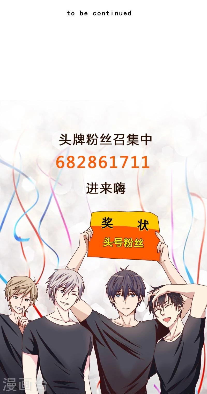 《头牌主播》第55话 牢牢抓住他 第12页