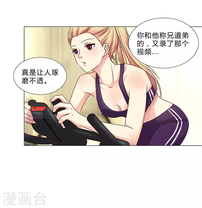 《头牌主播》第54话 军旅生涯 第1页
