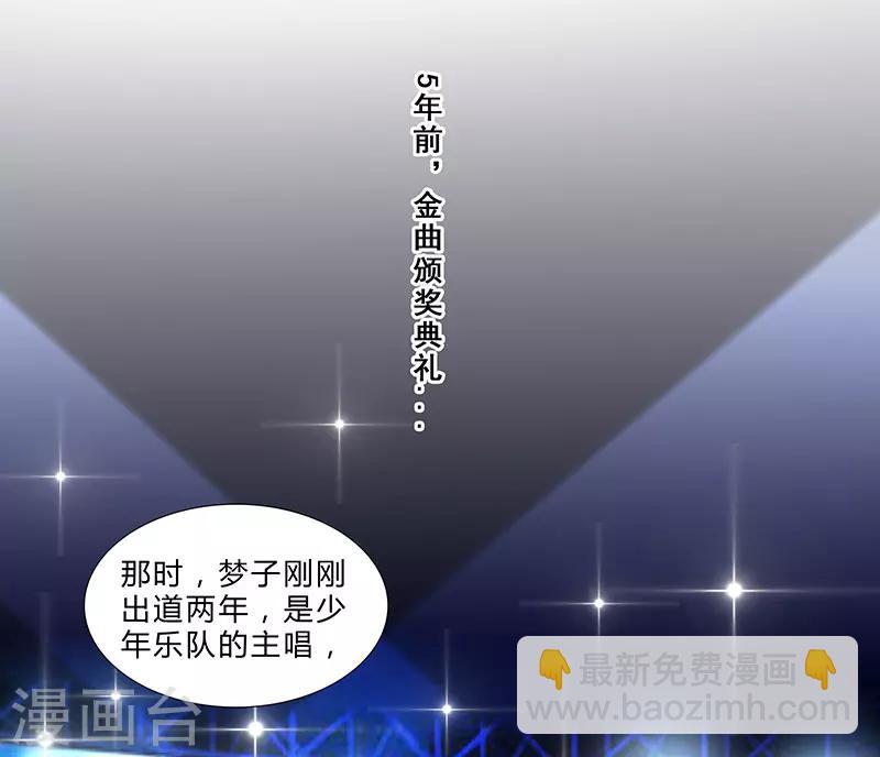 《头牌主播》第54话 军旅生涯 第3页