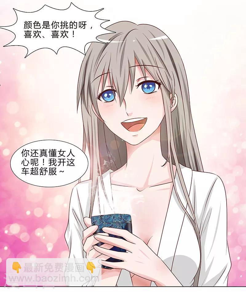 《头牌主播》第53话 贪心不足 第11页