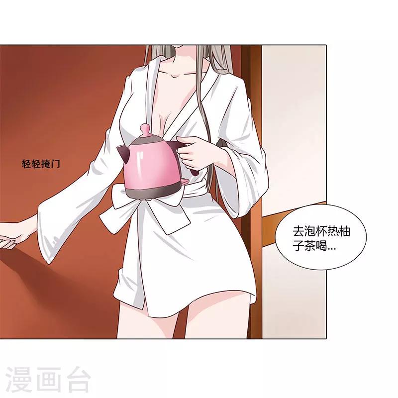 《头牌主播》第53话 贪心不足 第1页