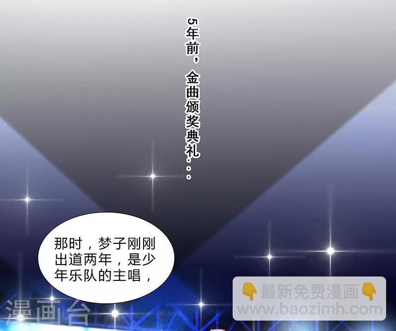 《头牌主播》第53话 贪心不足 第23页