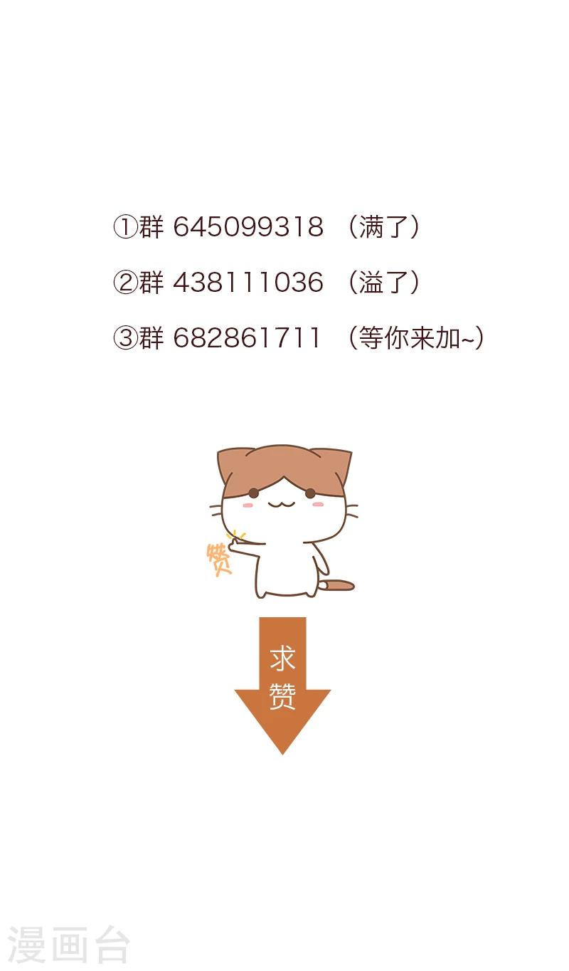 《头牌主播》第53话 贪心不足 第27页
