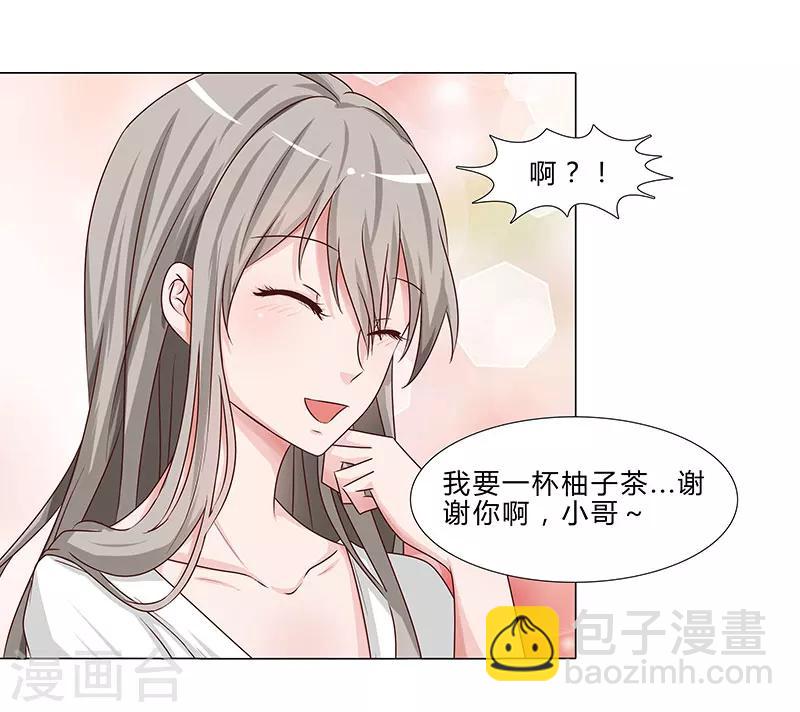 《头牌主播》第53话 贪心不足 第9页