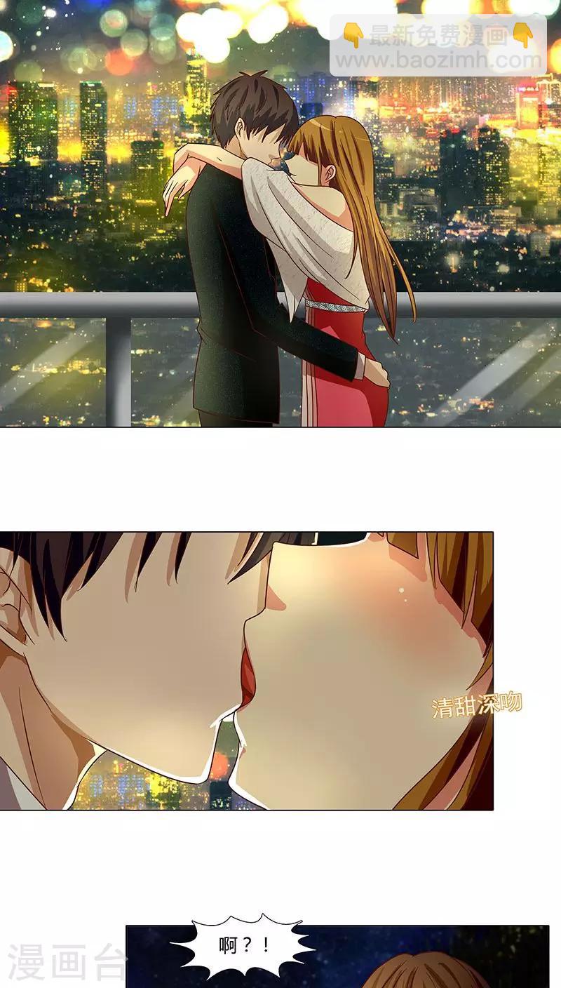 《头牌主播》第59话 你最珍贵 第7页