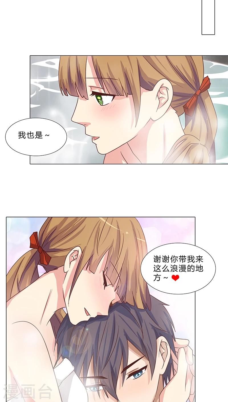 《头牌主播》第62话 借机除掉她 第3页