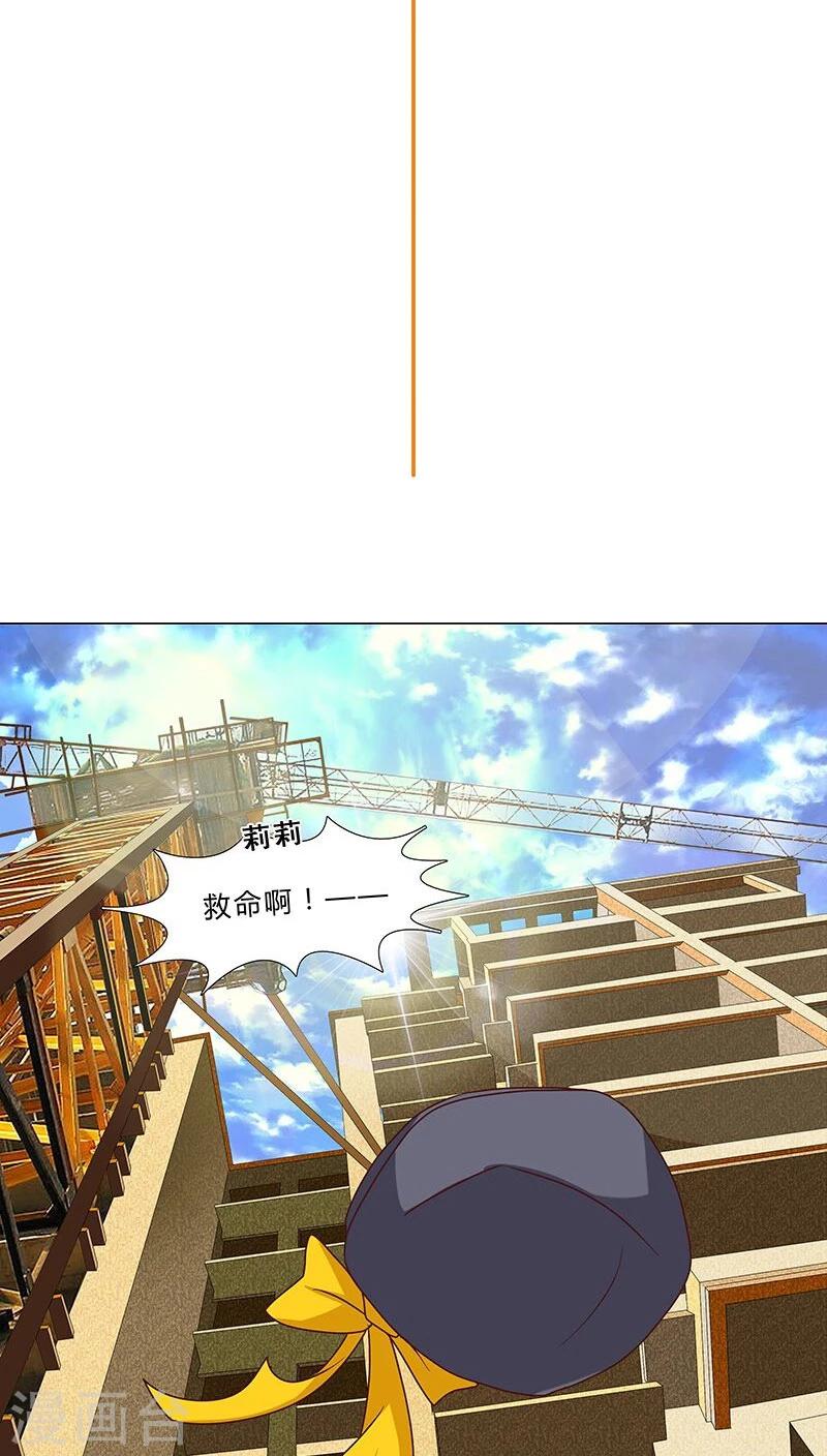 《头牌主播》第65话 秘密交换 第2页