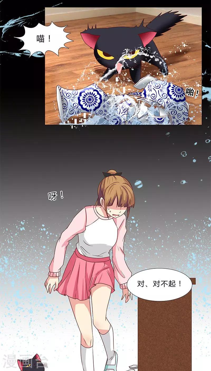 《头牌主播》第68话 吻戏？床戏？ 第9页