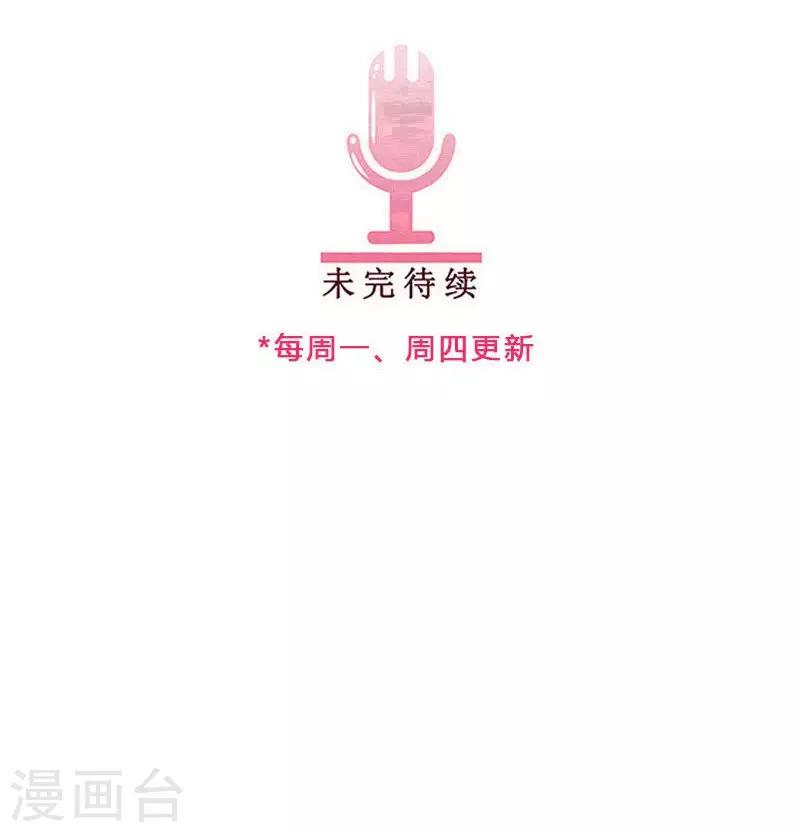 《头牌主播》第72话 力捧优优 第12页