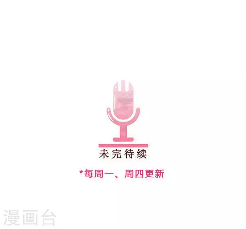 《头牌主播》第76话 你，就是我的心事 第13页