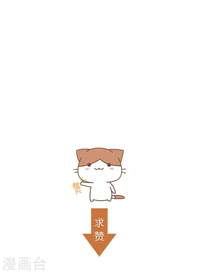 《头牌主播》第73话 小时候的承诺 第12页