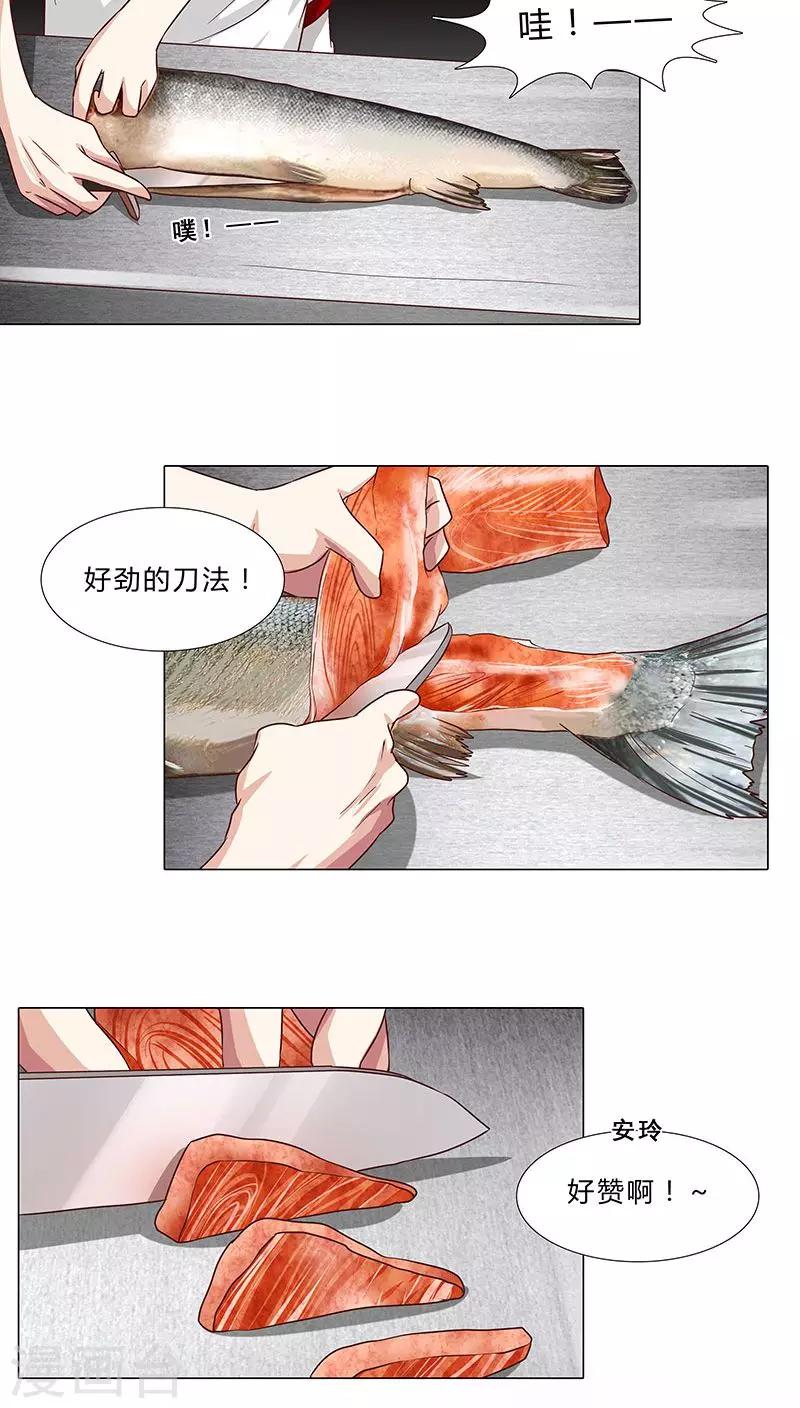 《头牌主播》第73话 小时候的承诺 第3页