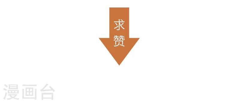 《头牌主播》第79话 演员之路 第14页