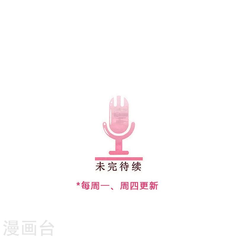 《头牌主播》第78话 简单的幸福 第14页