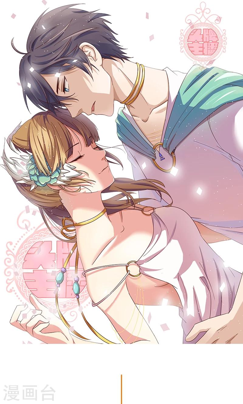 《头牌主播》第78话 简单的幸福 第1页
