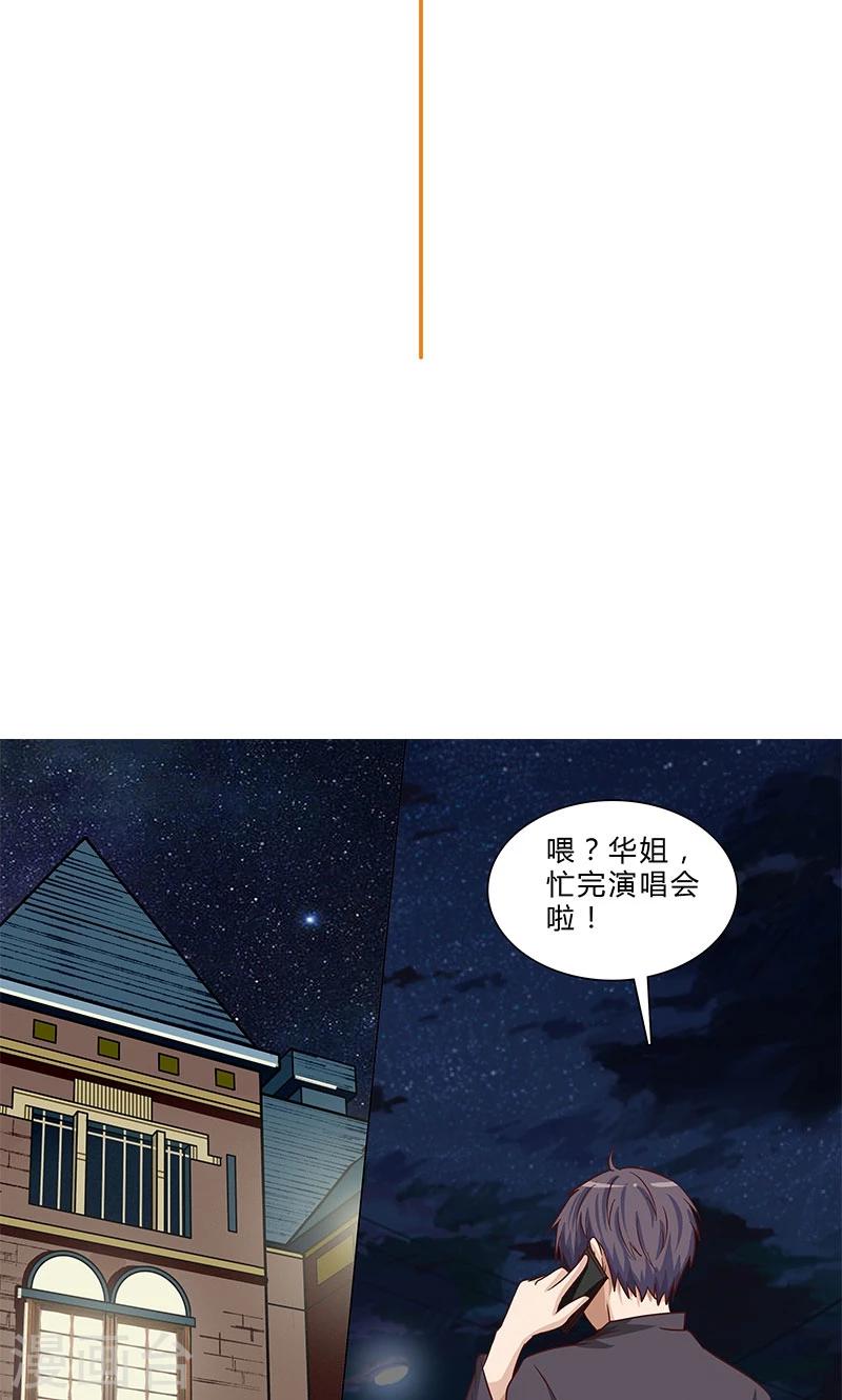 《头牌主播》第78话 简单的幸福 第3页