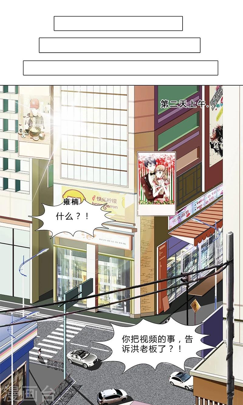 《头牌主播》第78话 简单的幸福 第7页