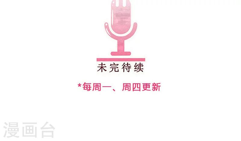 《头牌主播》第77话 一见钟情 第14页