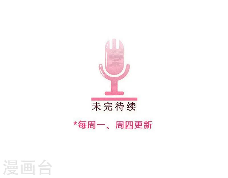 《头牌主播》第84话 威胁 第13页