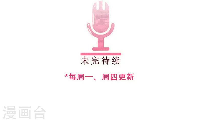 《头牌主播》第85话 莉莉她…怀孕了 第13页