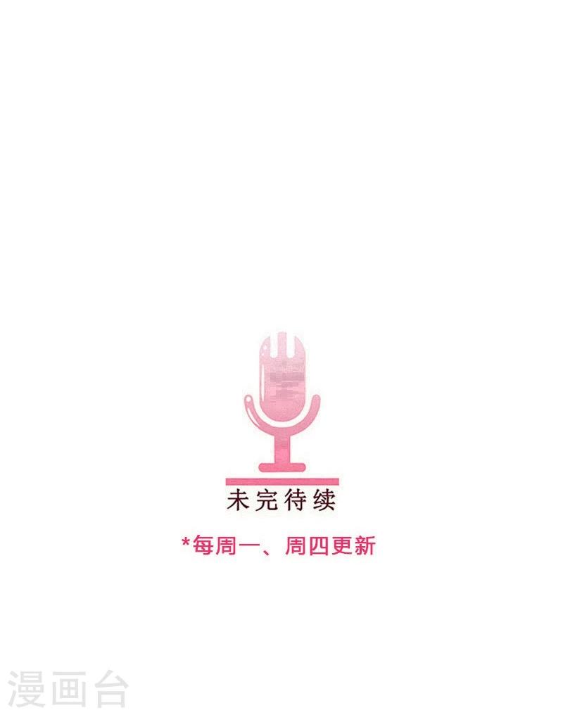 《头牌主播》第86话 拉拢赌王 第13页