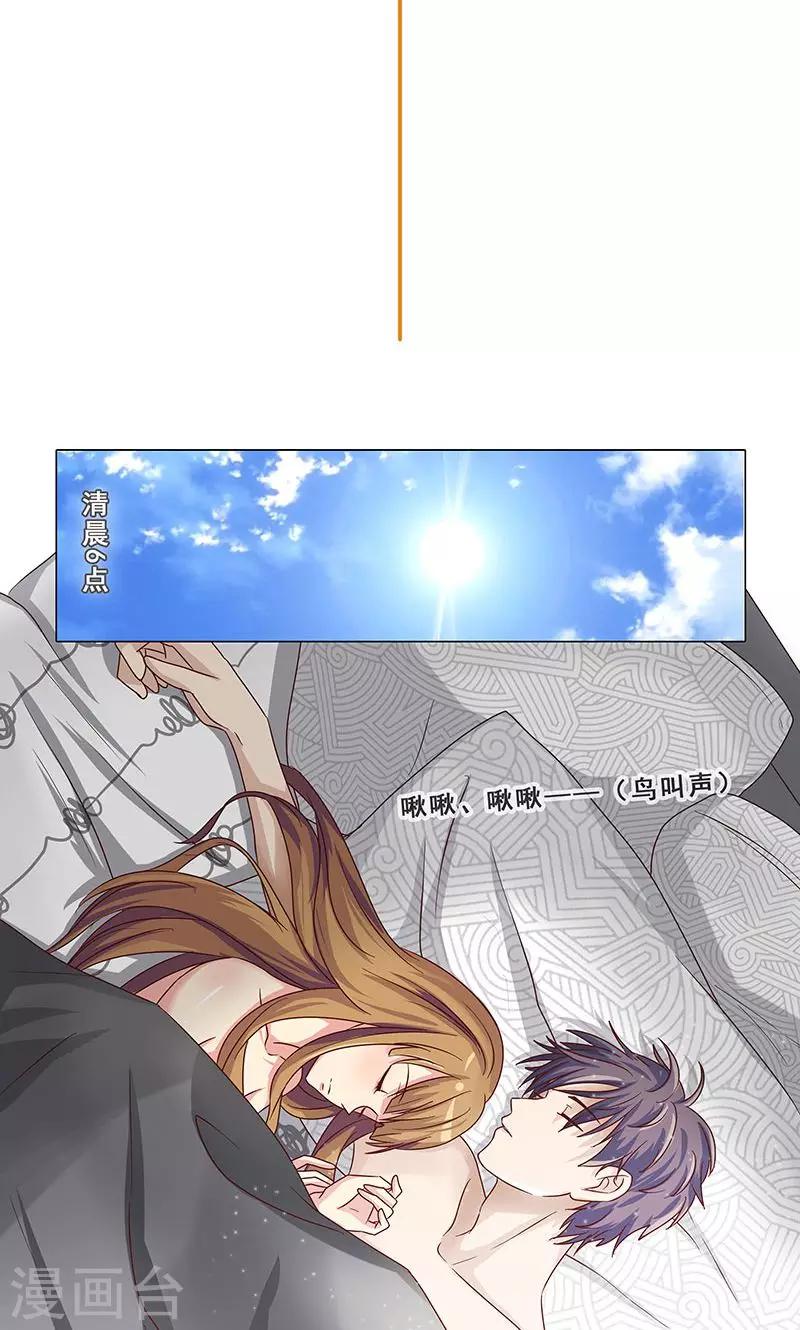 《头牌主播》第87话 努力的理由 第3页