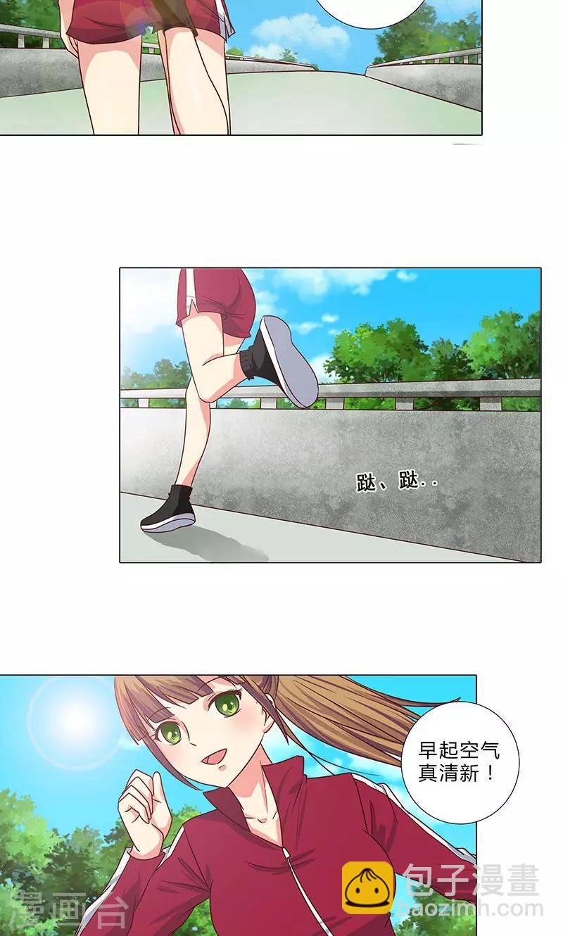 《头牌主播》第87话 努力的理由 第8页