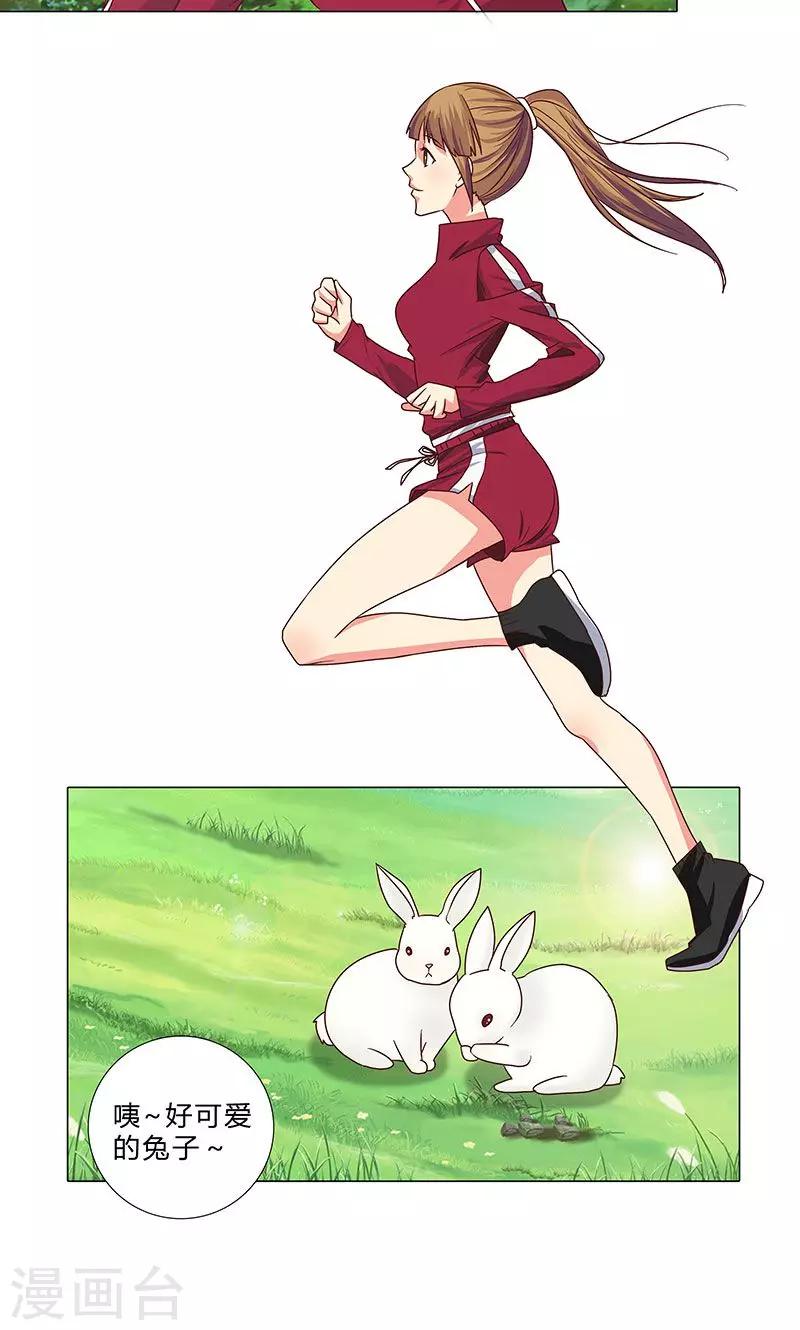 《头牌主播》第87话 努力的理由 第9页