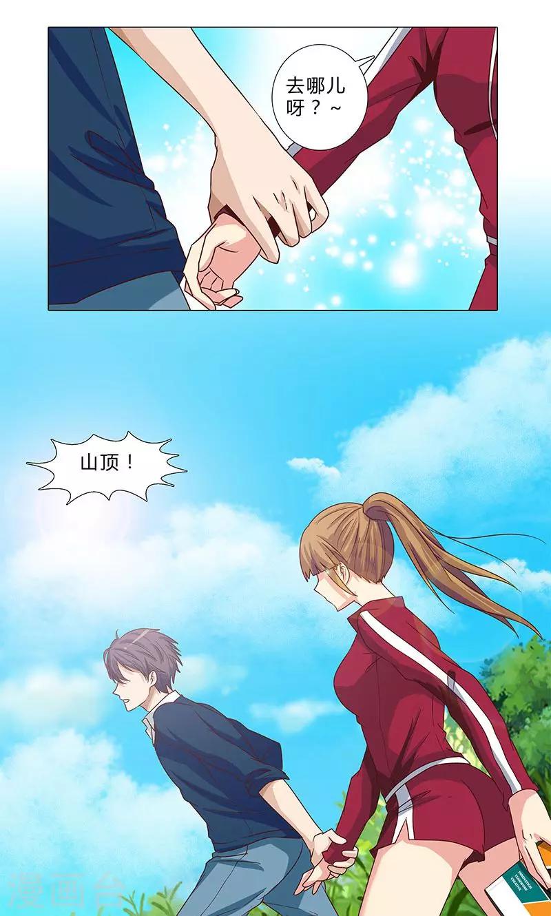 《头牌主播》第88话 不许悄悄离开 第5页