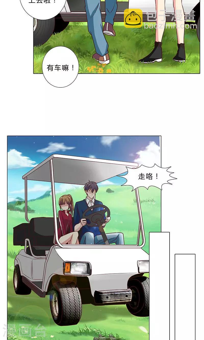 《头牌主播》第88话 不许悄悄离开 第7页