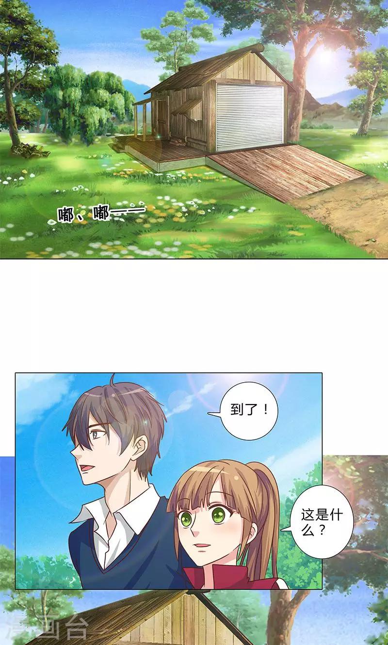 《头牌主播》第88话 不许悄悄离开 第9页
