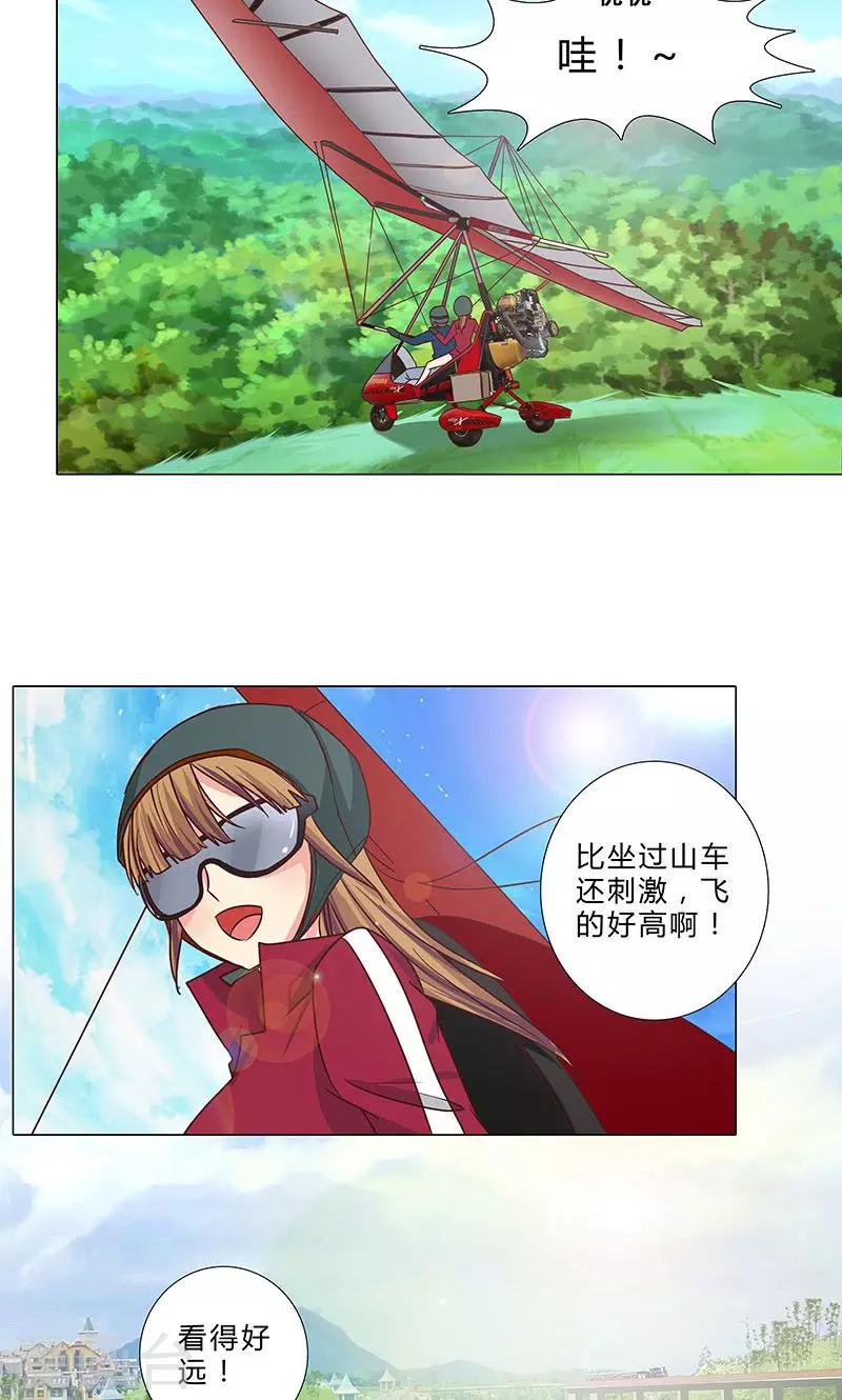 《头牌主播》第89话 谢谢你能陪我 第7页