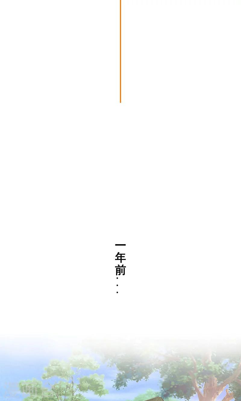 《头牌主播》第90话 两副面孔 第3页