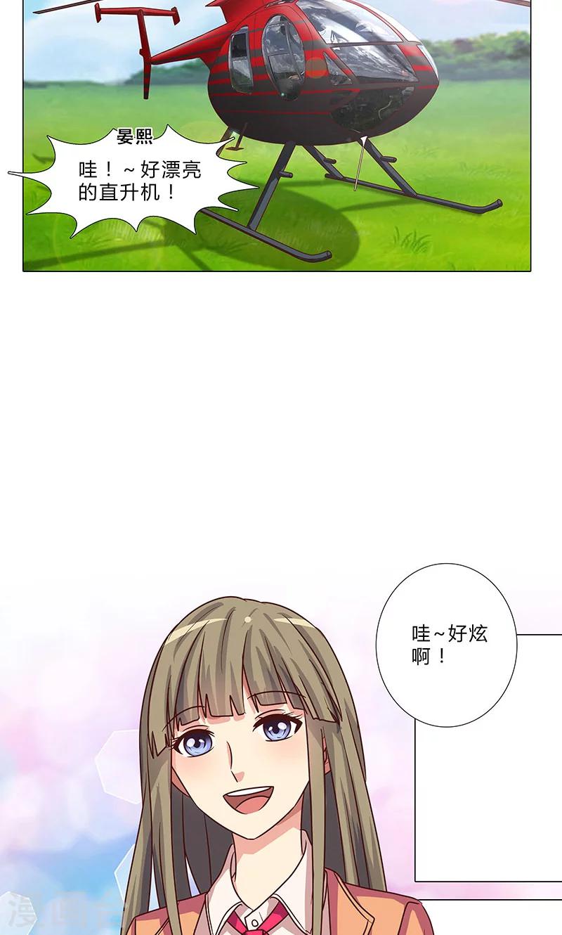 《头牌主播》第90话 两副面孔 第8页