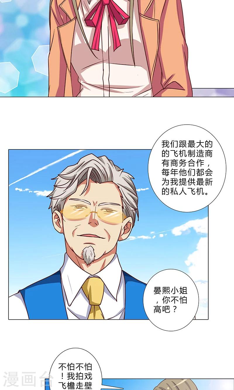《头牌主播》第90话 两副面孔 第9页