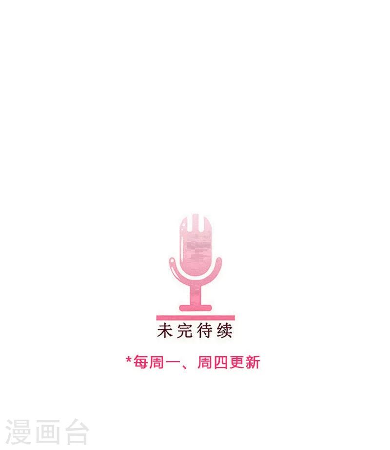《头牌主播》第91话 小心晏熙 第12页