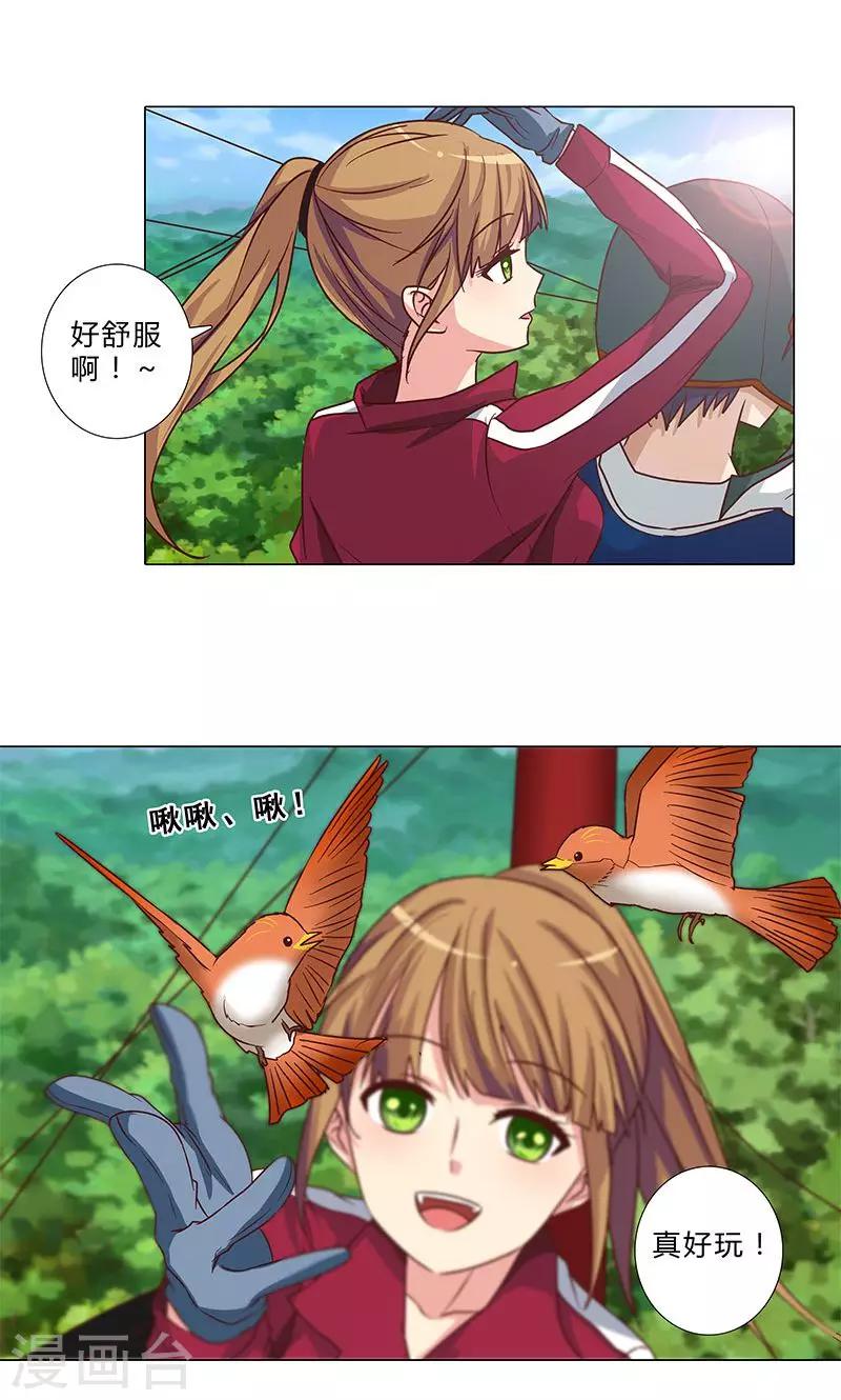 《头牌主播》第92话 嫉妒心泛滥 第10页