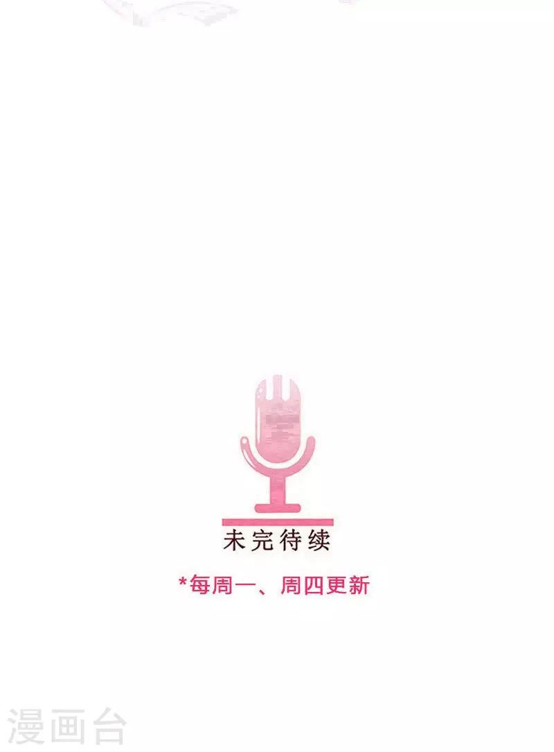 《头牌主播》第92话 嫉妒心泛滥 第13页