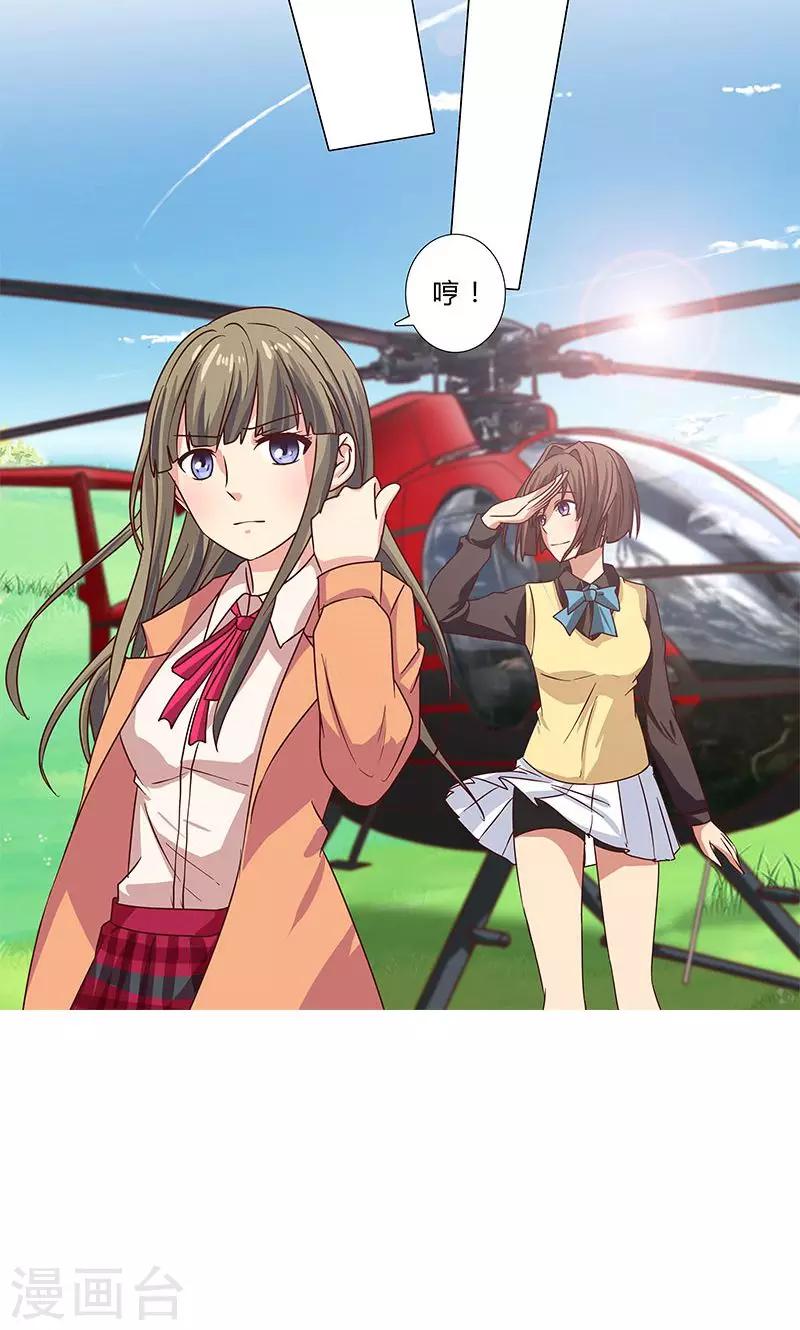 《头牌主播》第93话 秀恩爱 第10页