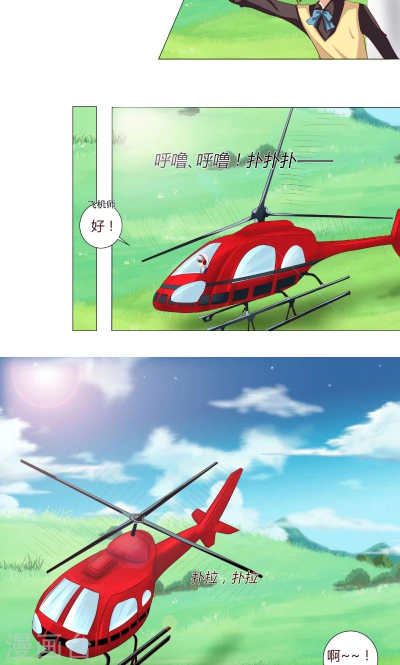 《头牌主播》第95话 晏熙的挑衅 第10页