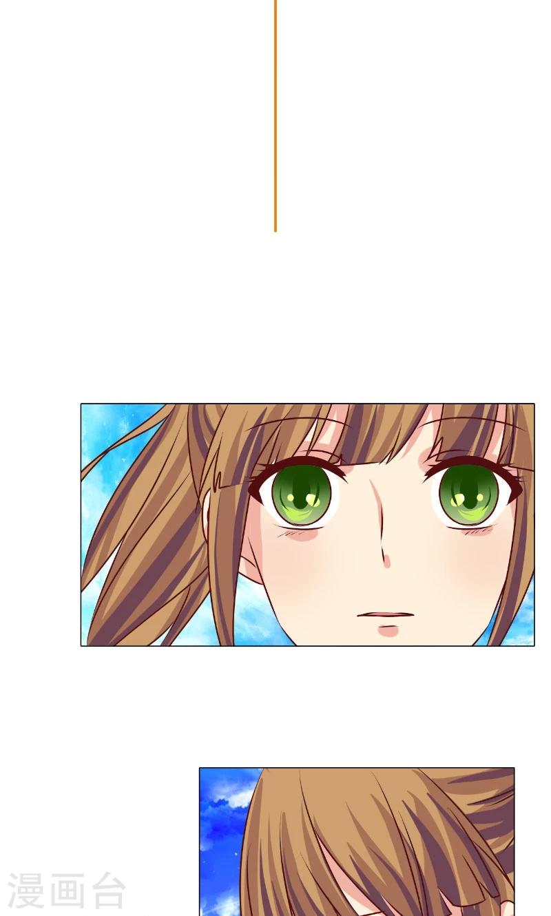 《头牌主播》第95话 晏熙的挑衅 第3页