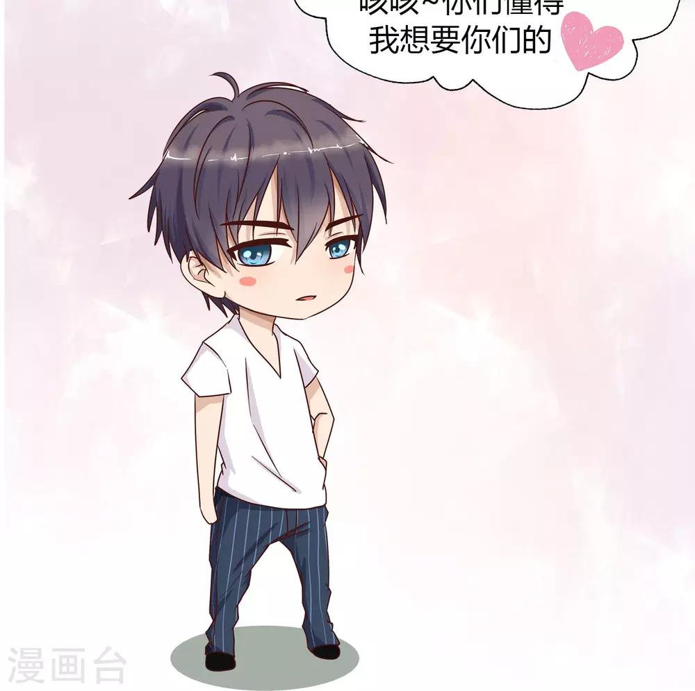 《头牌主播》第98话 我只是不想辜负你 第14页