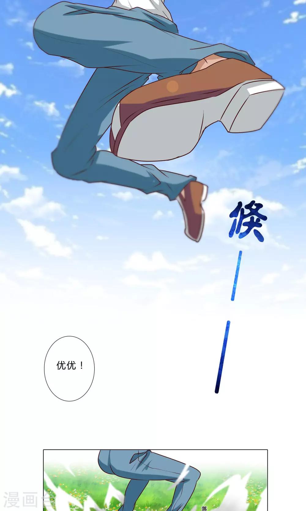 《头牌主播》第98话 我只是不想辜负你 第9页