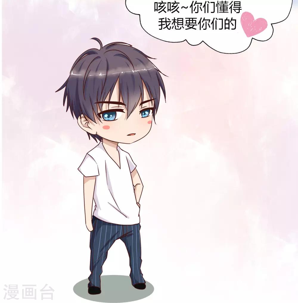 《头牌主播》第97话 如你所愿，跳下去！ 第13页