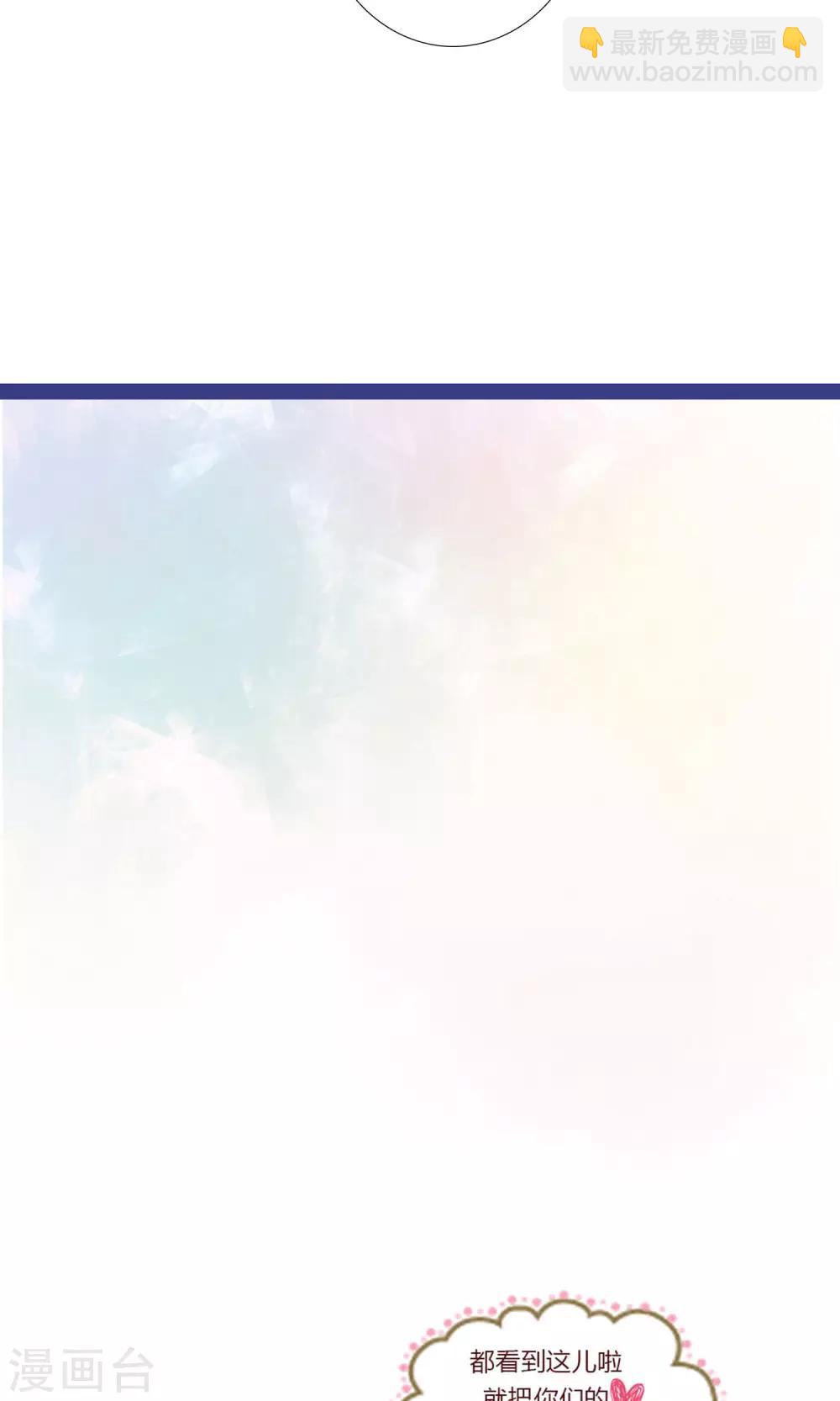 《头牌主播》第100话 我理解你 第12页