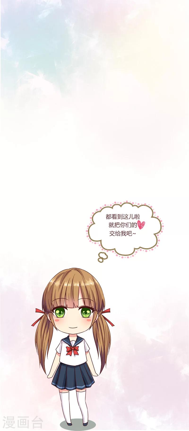 《头牌主播》第105话 暗中资助 第12页